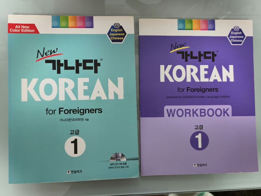 [書き込み無し] New KOREAN 中級 1,2 カナダ韓国語上級1
