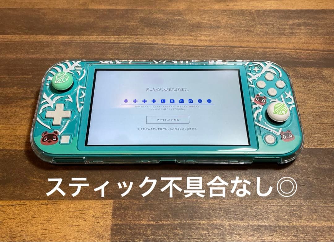 Nintendo Switch Lite 本体　あつ森カバー付き