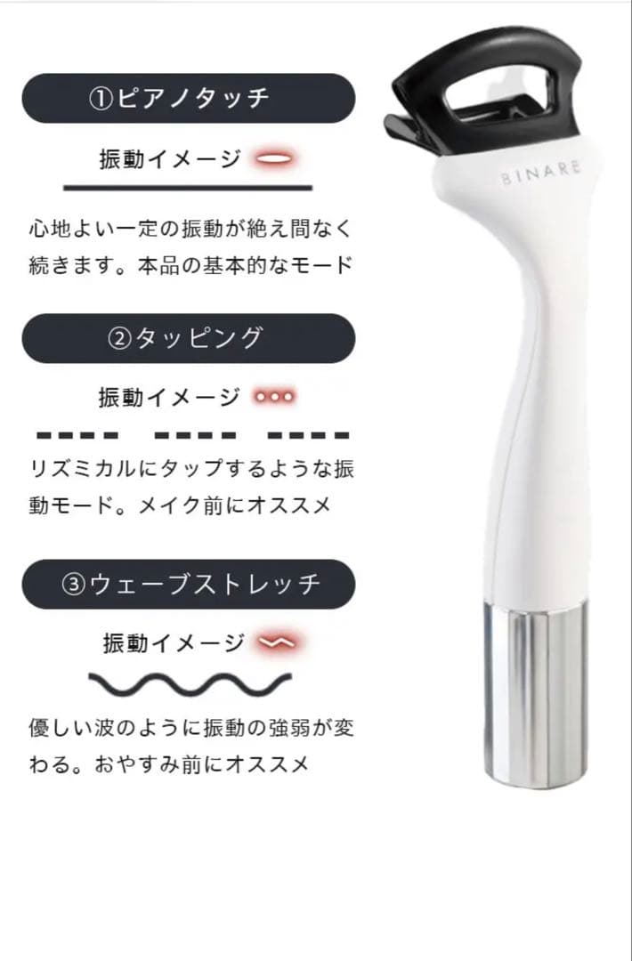BINARE TRAINER I's Esthe 美顔器