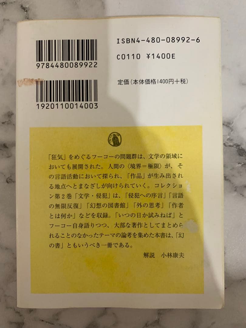 フーコーコレクション 1-6巻+ガイドブックセット値下げ交渉可