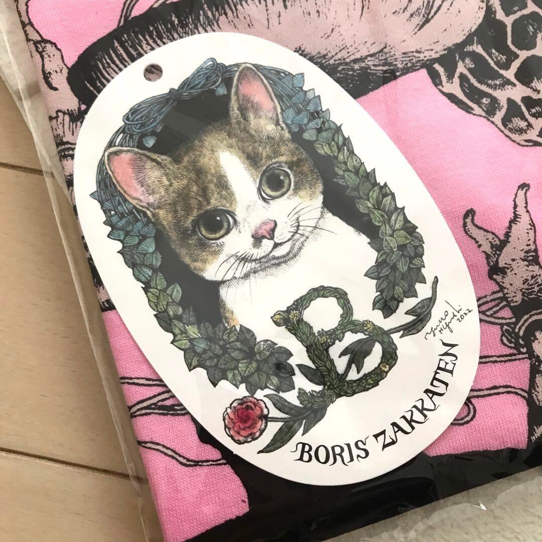 ヒグチユウコ　グッズ　tシャツ　ピンク　ネコ　きのこ　散歩　未開封　サイズL