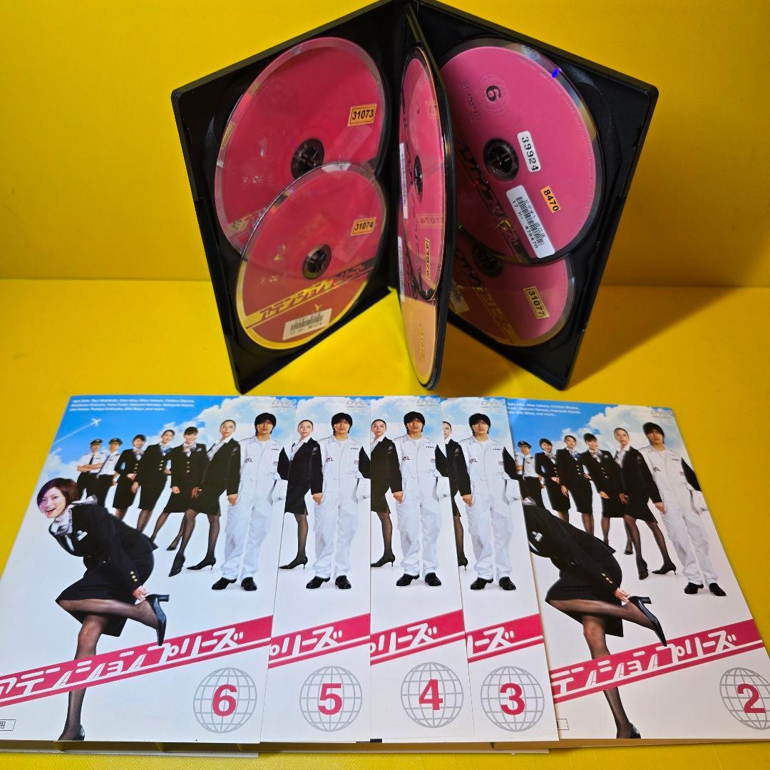 新品ケース交換済　アテンションプリーズ TV版6巻 + SP　全8巻 DVD