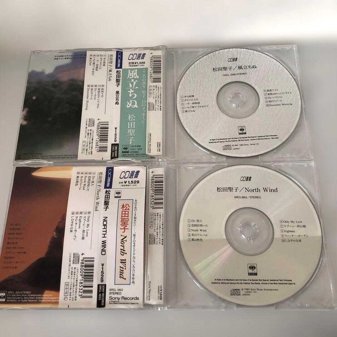 松田聖子 CD選書 9枚 まとめ売り