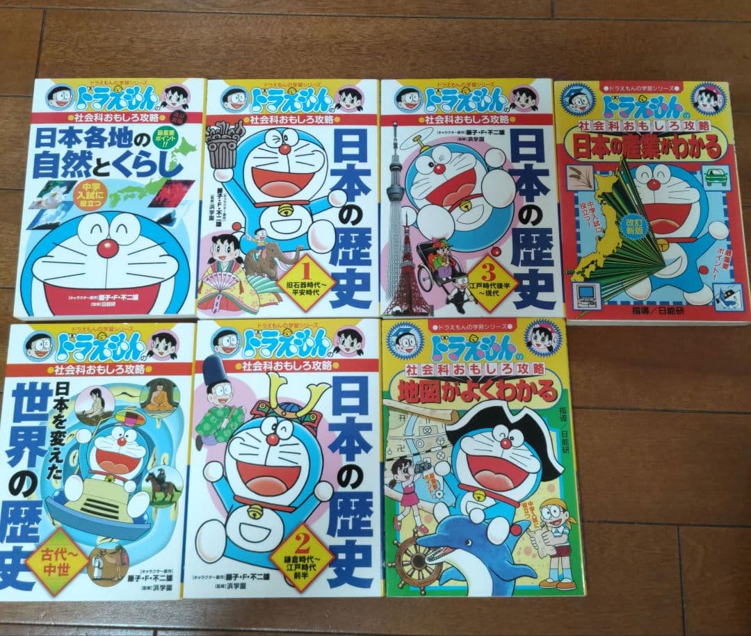 ドラえもん　学習　漫画　25冊セット