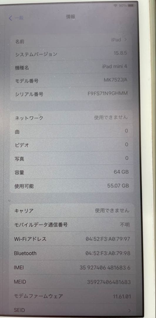 iPad本体 Apple ipad mini4 /64GB
