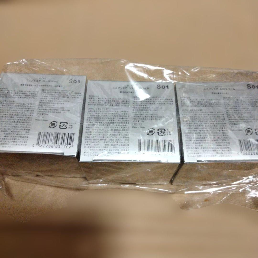 nini ニニプレミア ローズバーム ボディバーム クリーム 3x25g