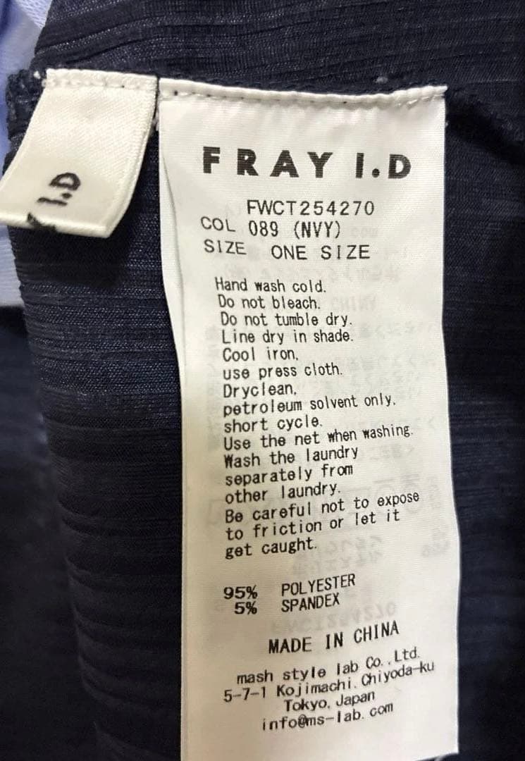 FRAY I.D ネイビー ボタン付きカーディガン