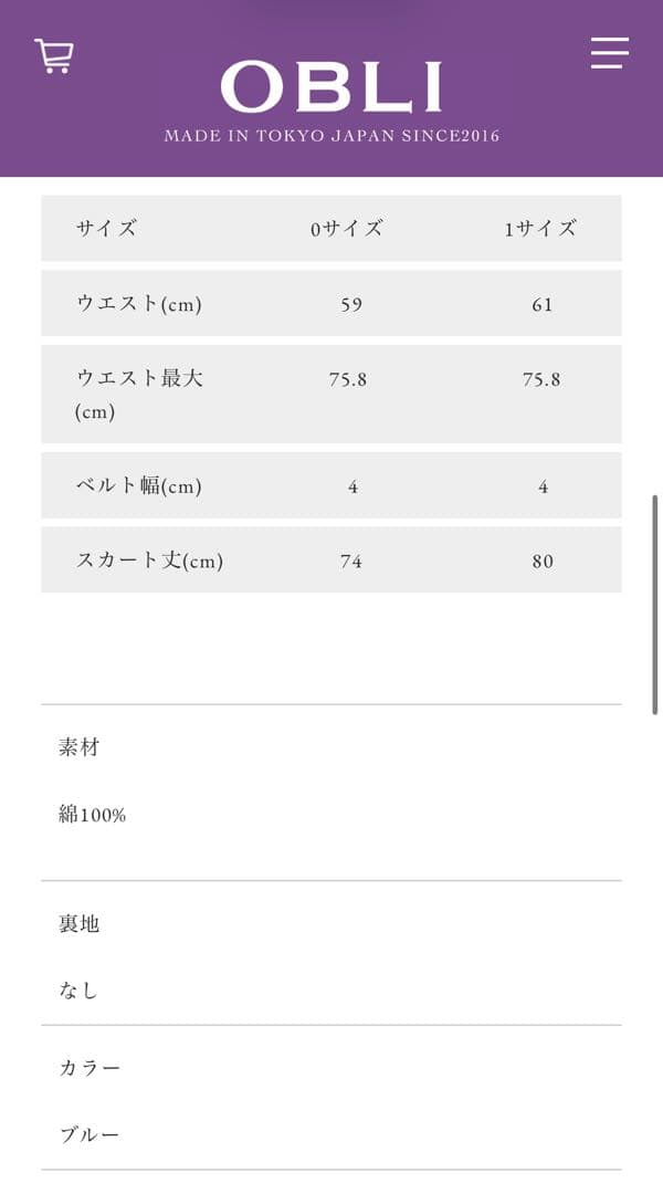 デニムフレアスカート obli OBLI オブリ　デニム　スカート チェリー