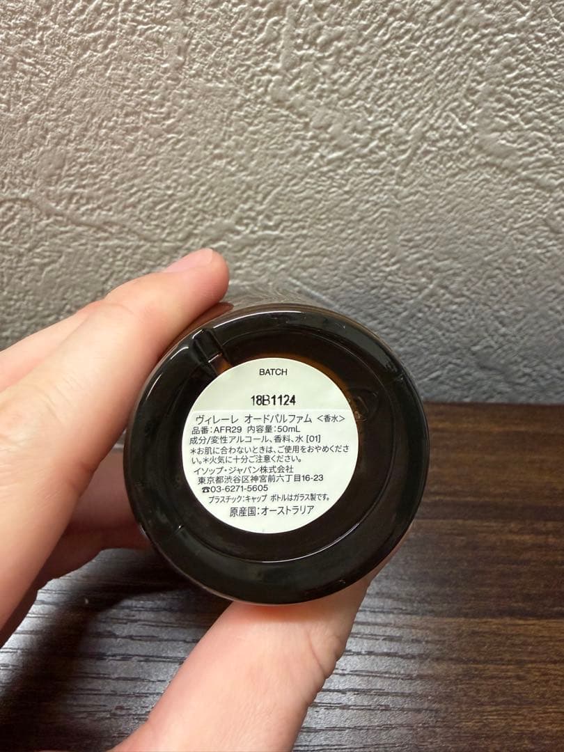 Aesop Virere オードパルファム 50ml