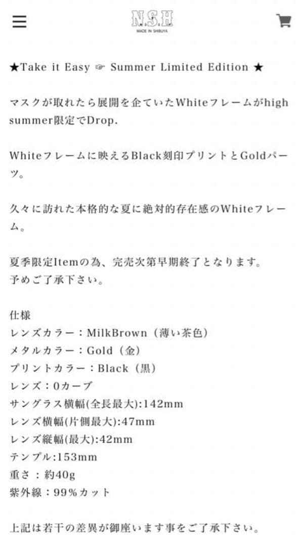 nsh サングラス ホワイトフレーム MilkBrownレンズ定価32189