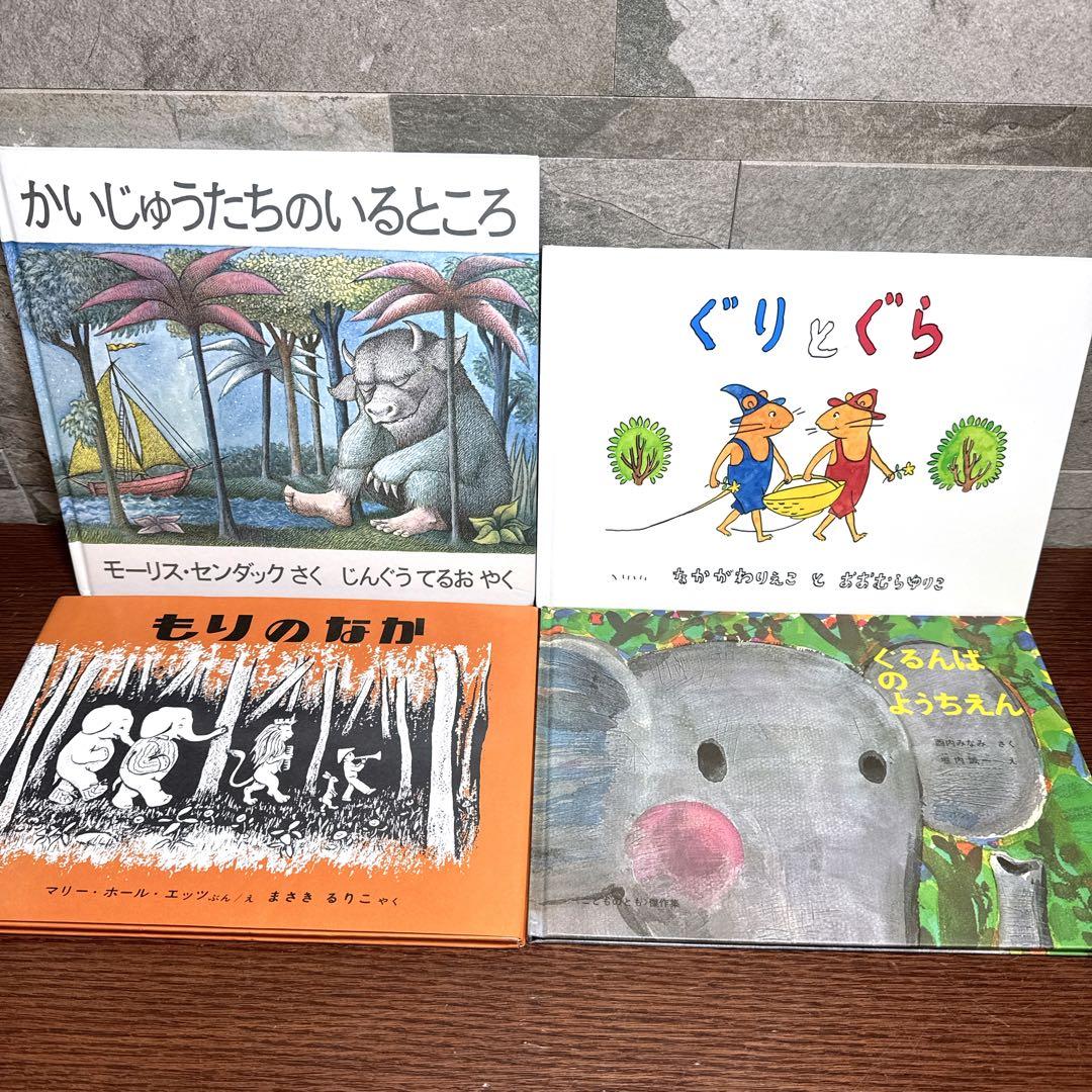 【くもん推薦図書 50冊セット】5A〜2A 絵本まとめ売り 人気名作多数 0歳〜