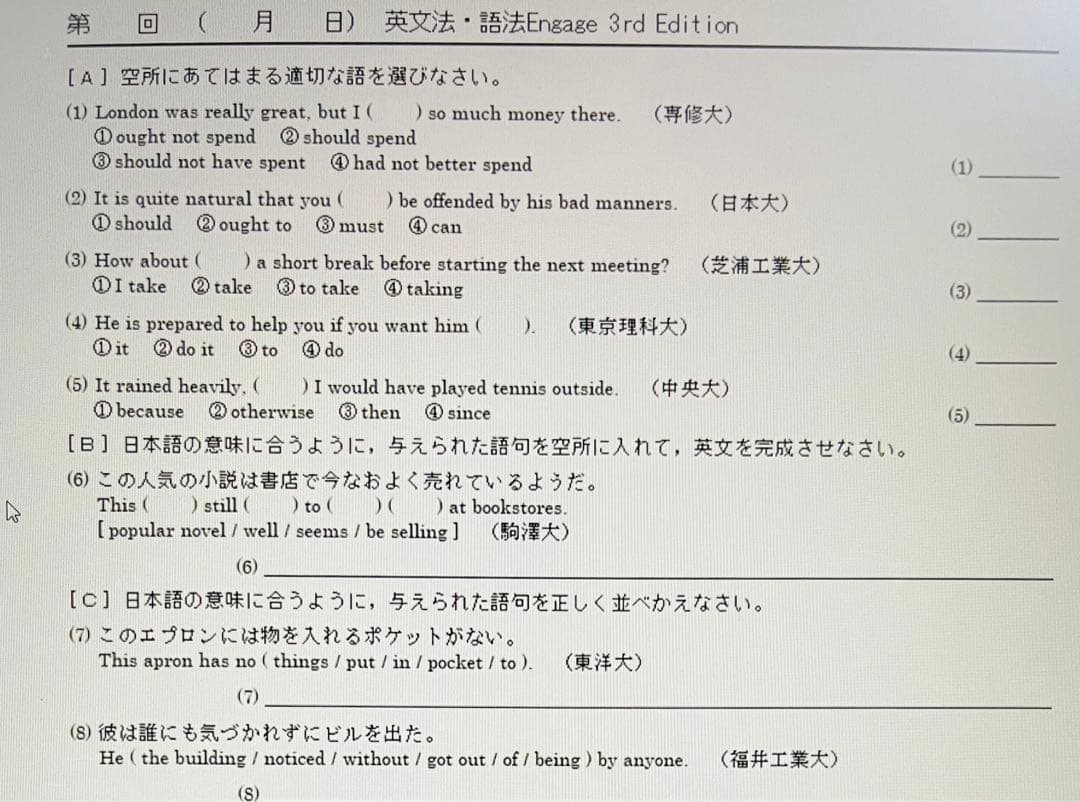 いいずな書店 Vintage 4th edition&テストクリエイター2024