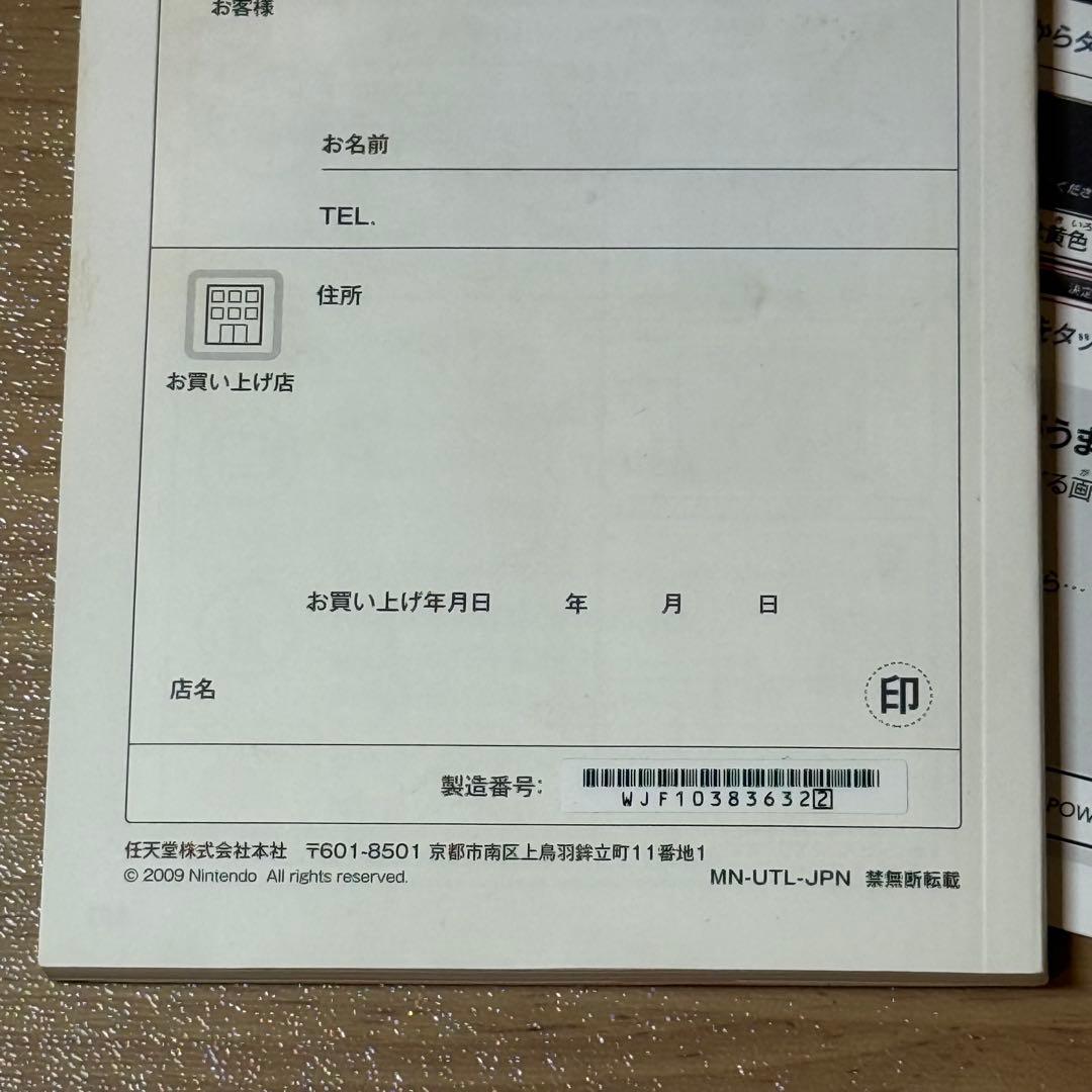 6-127 ニンテンドーDSi LL ナチュラル・ホワイト 箱付き