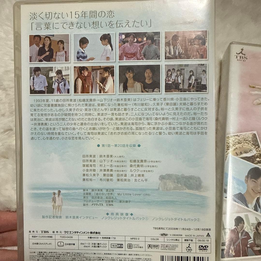 ラブレター全話 DVD 鈴木亜美　ドラマ　TBS