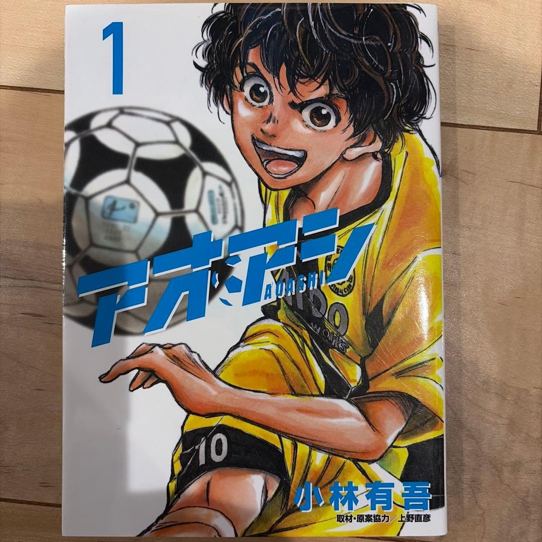 アオアシ 32巻セット
