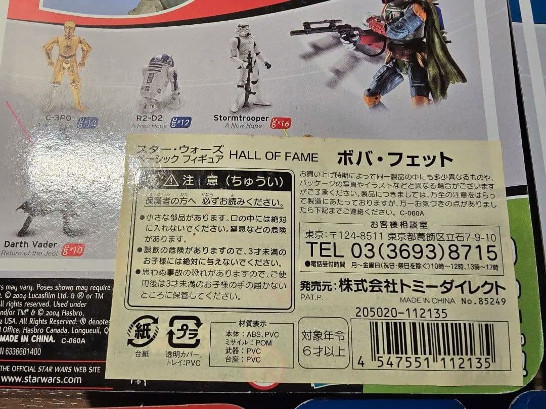 スター・ウォーズ 　ベーシックフィギュア5品セット