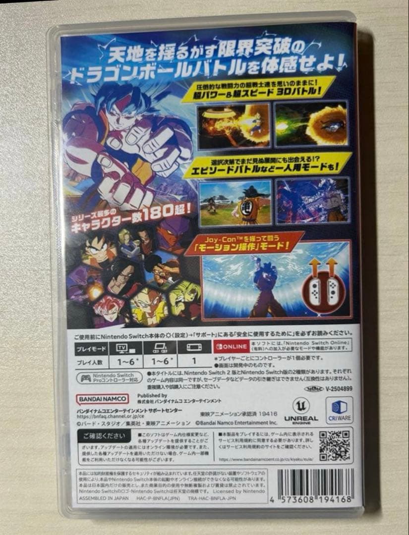 ドラゴンボール スパーキングZERO