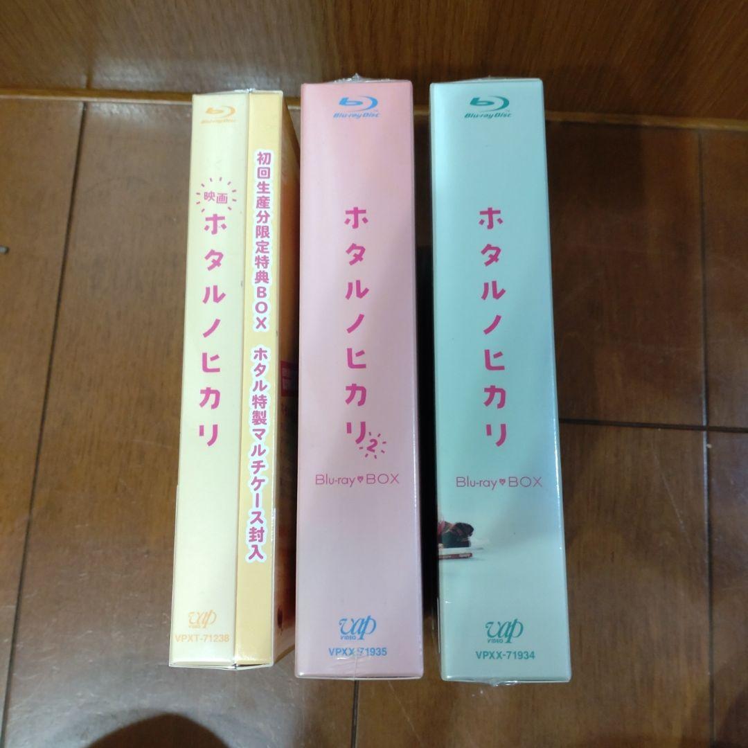新品ホタルノヒカリ Blu-ray BOX〈6枚組〉全巻セット　映画　劇場版