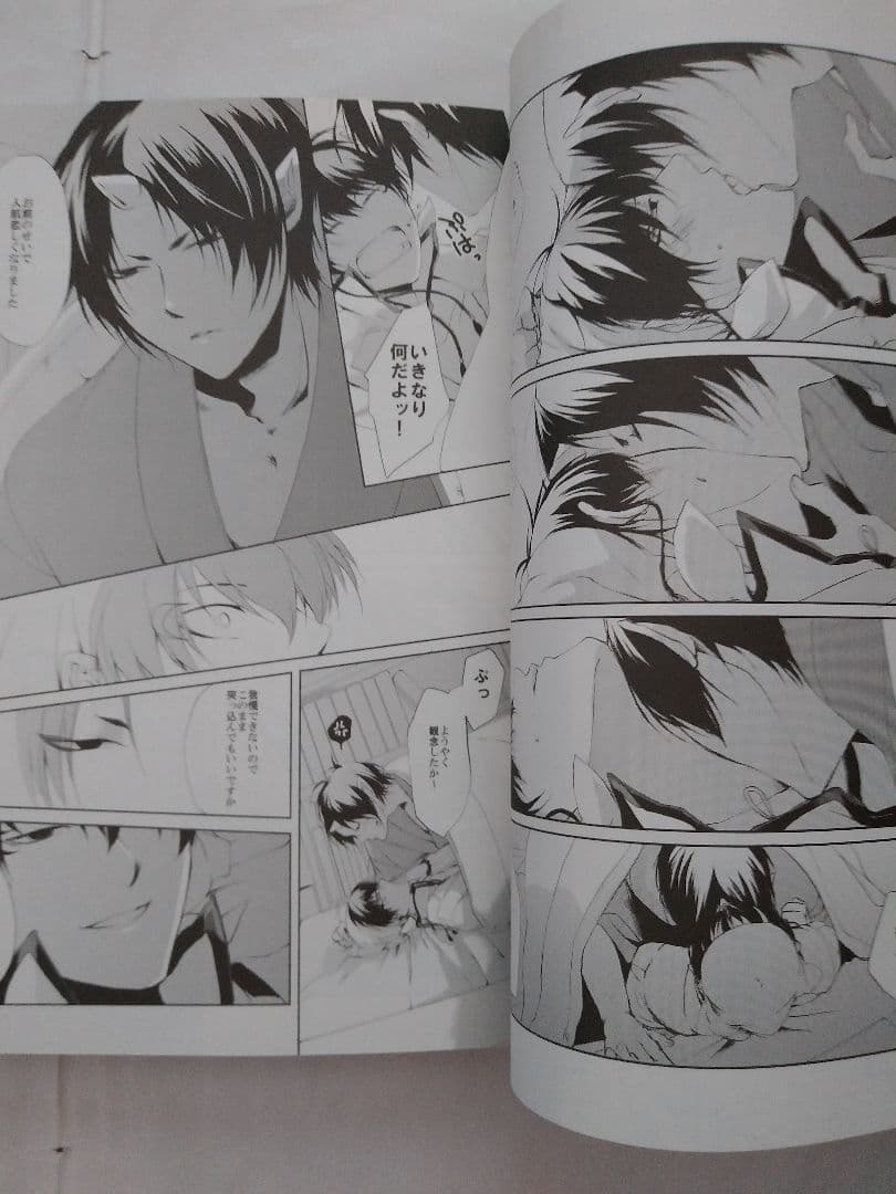鬼灯の冷徹　同人誌　鬼灯×白澤