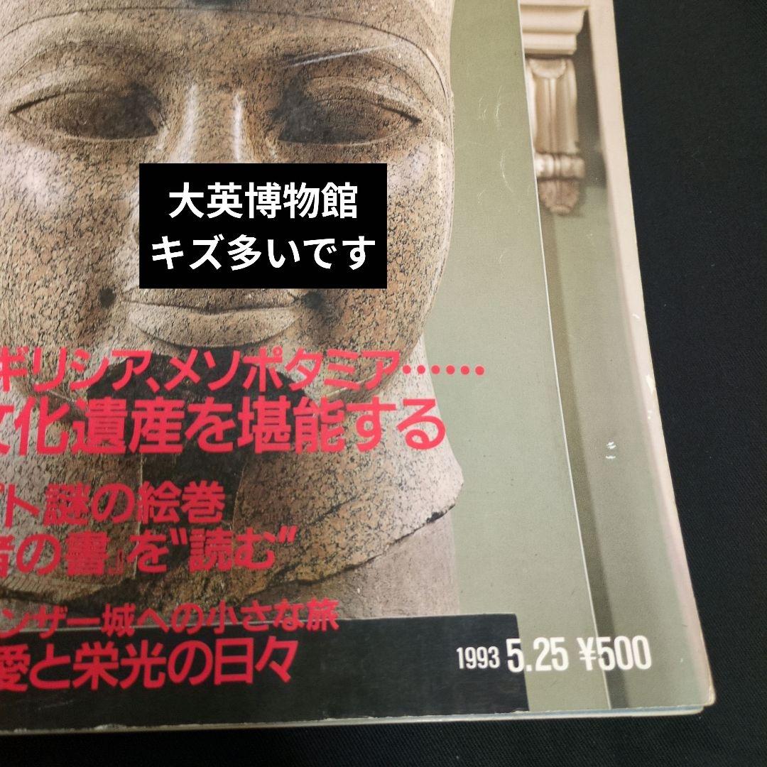 La muse 世界の美術館　49冊セット
