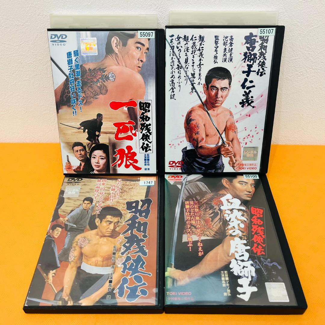 『昭和残侠伝シリーズ』 高倉健主演 8部作セット レンタル使用済DVD