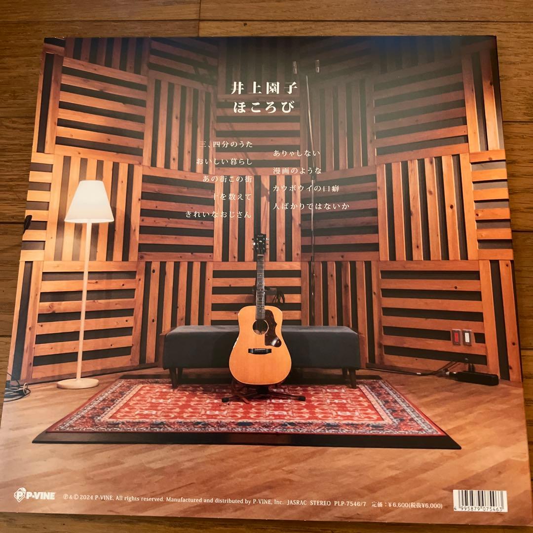 井上園子　ほころび LP