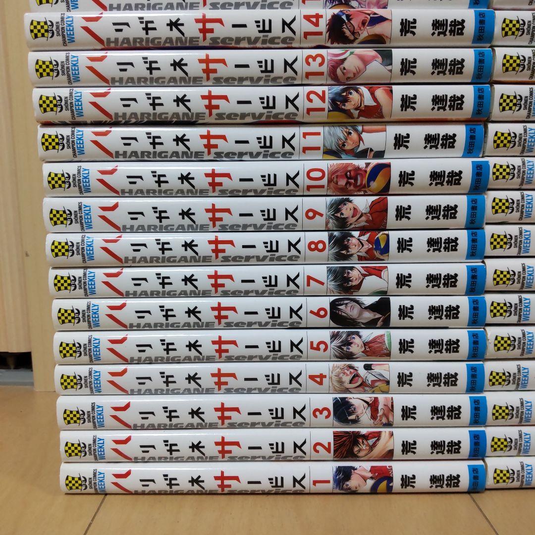 中古ハリガネサービス全巻(1-24巻)ハリガネサービスACE全巻(1-24巻)