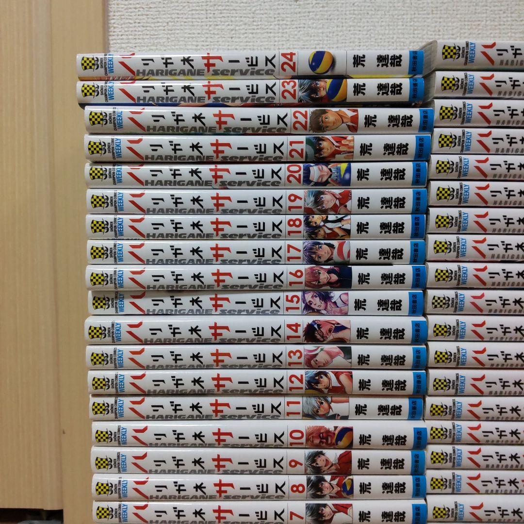 中古ハリガネサービス全巻(1-24巻)ハリガネサービスACE全巻(1-24巻)