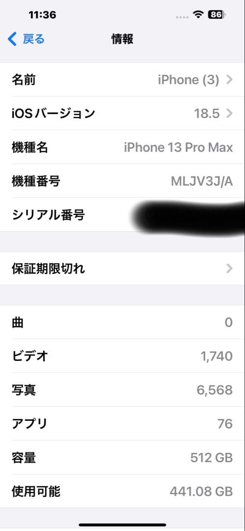 Apple iPhone 13 Pro Max ゴールド 本体　512G