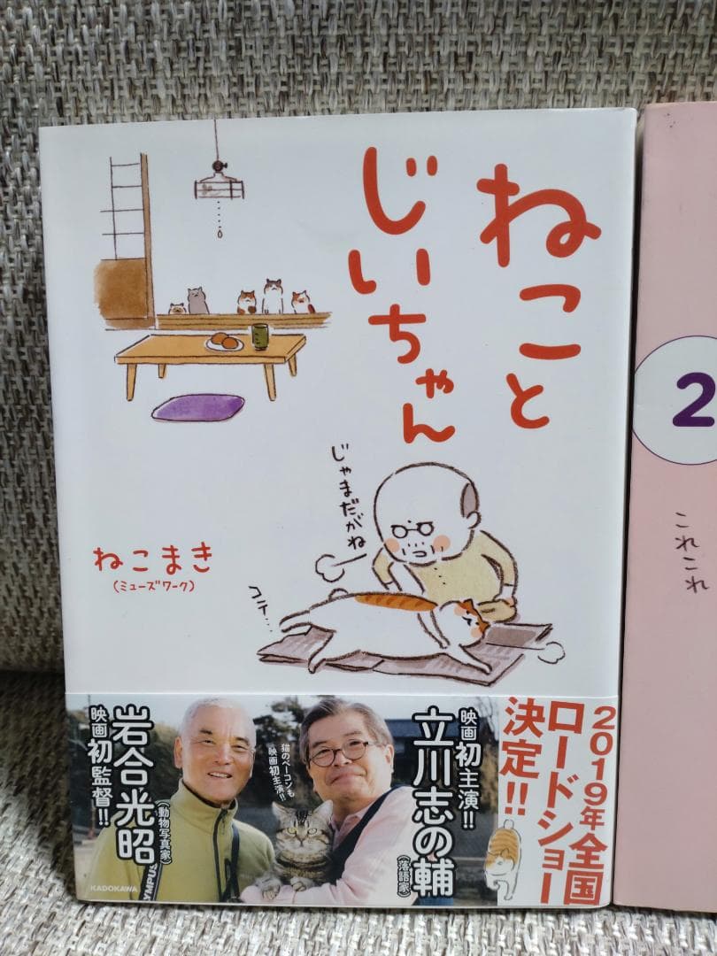 ねこまき「ねことじいちゃん」1～11巻セット 最新刊まで