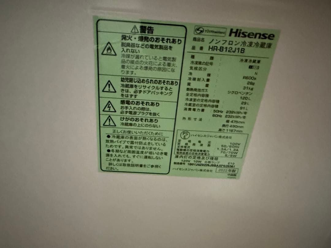 京都市内限定車で配送 新生活向け・家電3点まとめ売りです