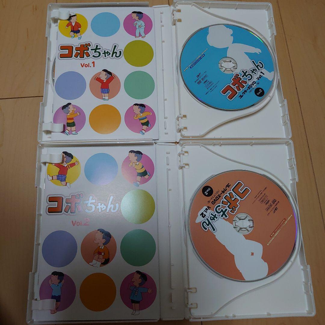 コボちゃん コレクターズDVD Vol.1.2 HDリマスター版セット