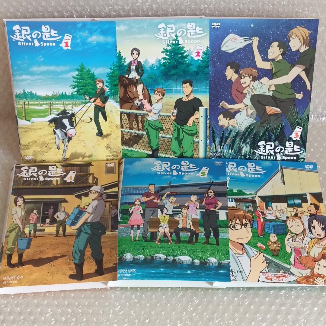 銀の匙　DVD　アニメ　全巻　銀の匙 Silver Spoon　TVアニメ