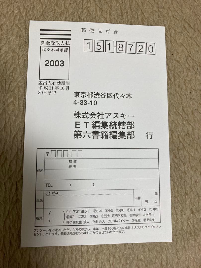リンダキューブ　ハッピーチャイルド　桝田省治　窪内裕　初版　帯付　ハガキ