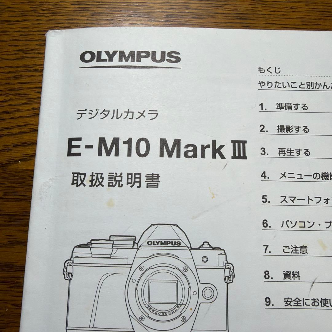 ￼OLYMPUS E-M10 MarkIII ダブルズームレンズキット
