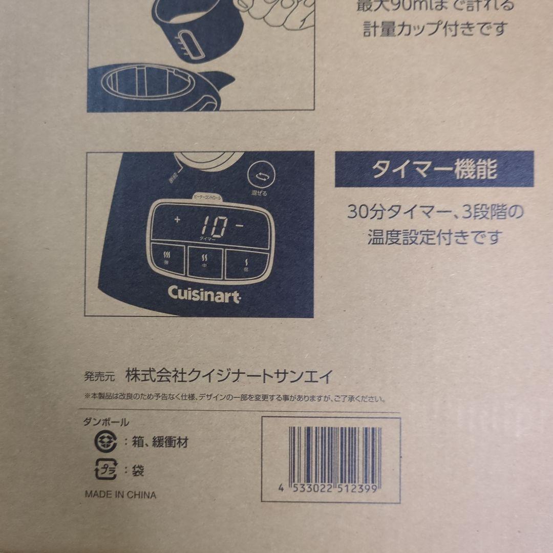 クイジナート クッキングブレンダー