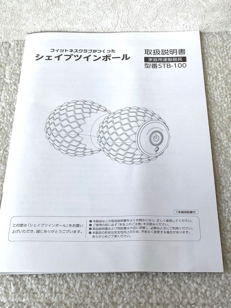 【最終値下げ】スポーツクラブ「ルネサンス」開発　シェイプツインボール【良品】