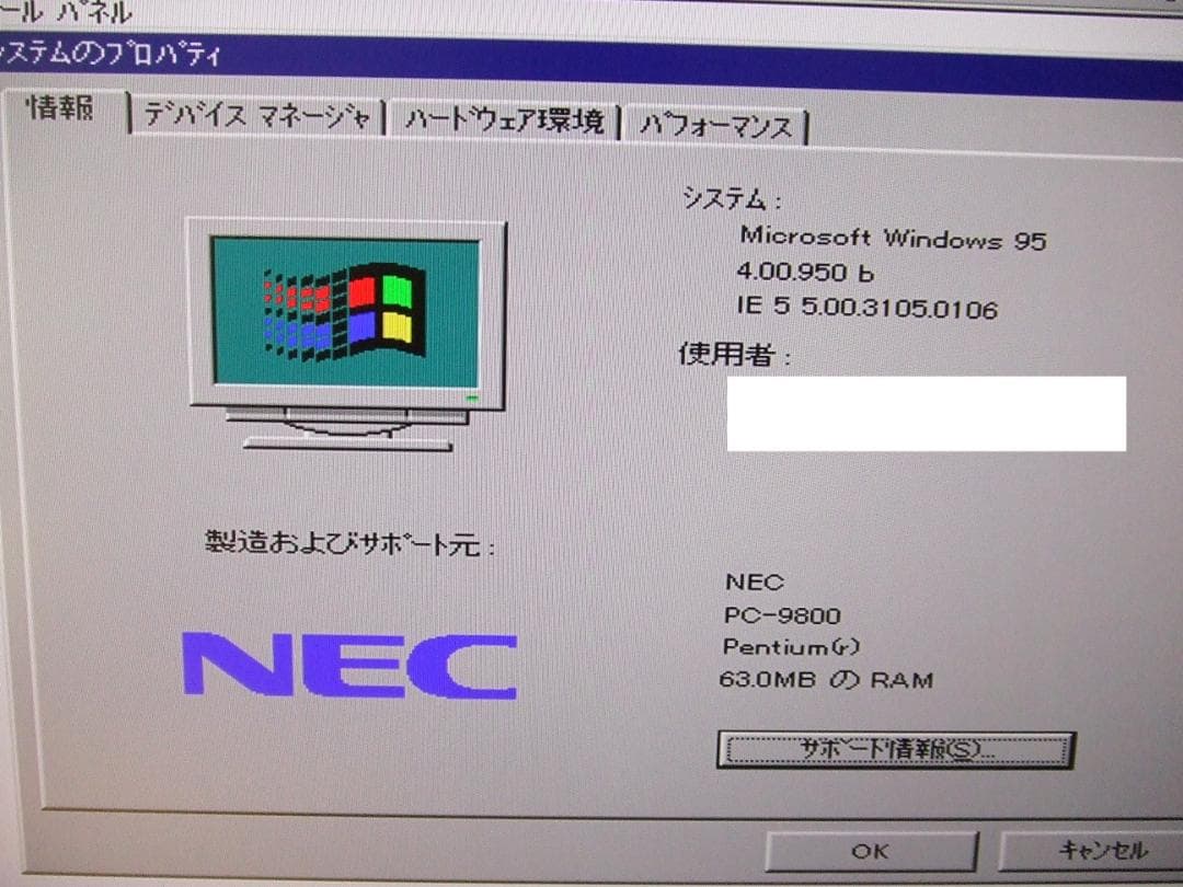 NEC PC9821 V166 増設RAMなどが追加してあります