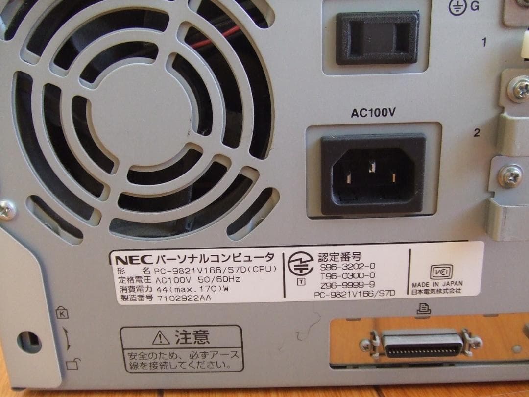 NEC PC9821 V166 増設RAMなどが追加してあります