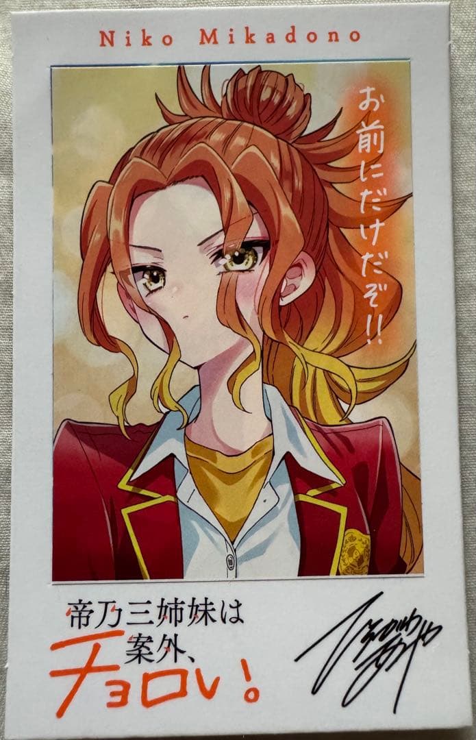 帝乃三姉妹は案外、チョロい。　全巻セット