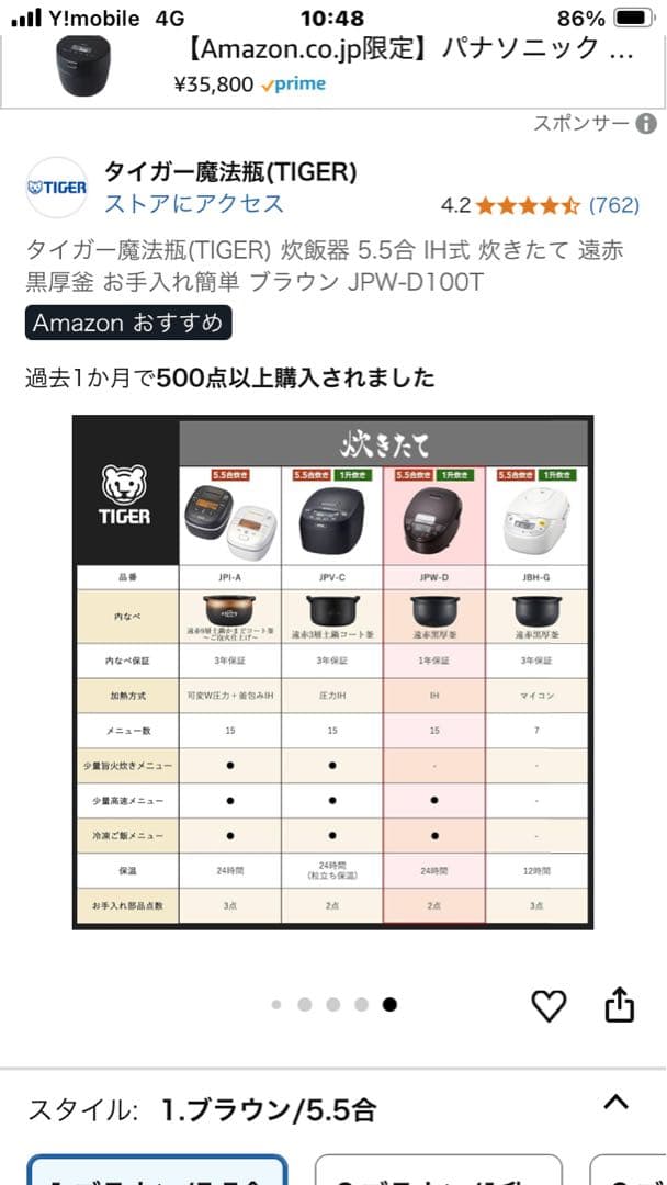 TIGER JPW-D100 T 炊飯器 1.0L ブラウン
