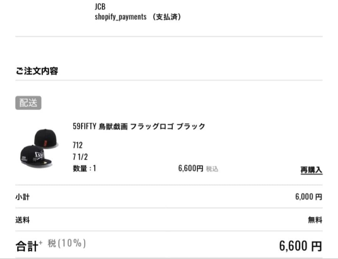 new era 59FIFTY 鳥獣戯画 1/2