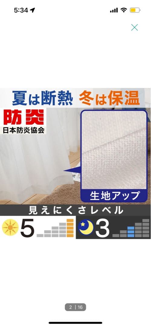 ニトリ カーテン 100×230 遮光1級 レースカーテンセット