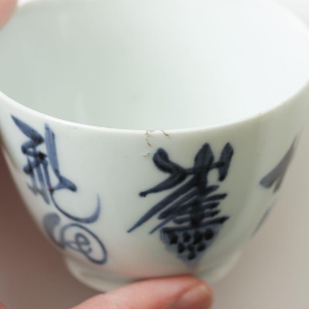 伊万里　古伊万里　向付　金継ぎ　材料