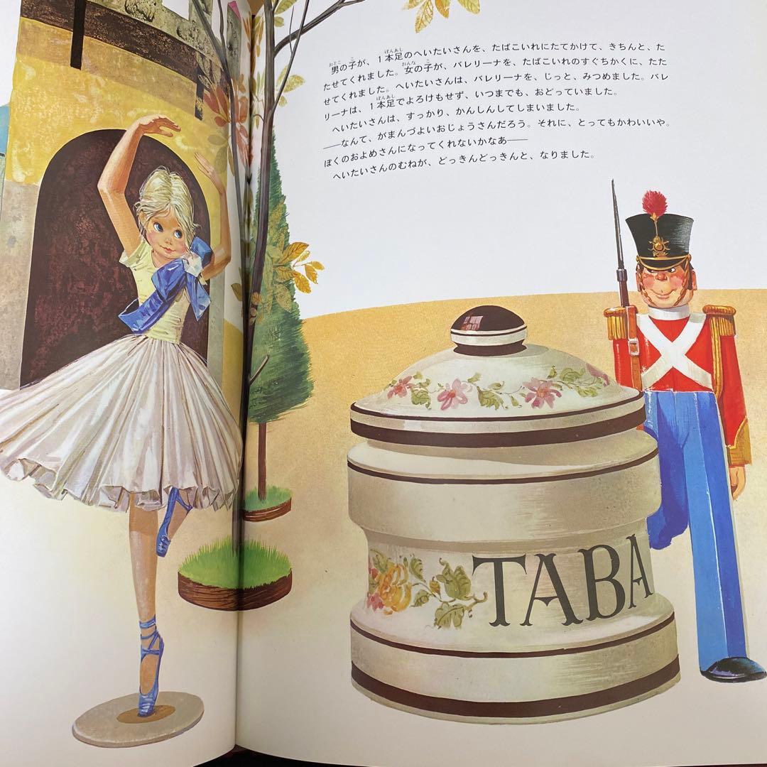 ブリタニカFABBRI'S TREASURY OF WORLD CLASSICS