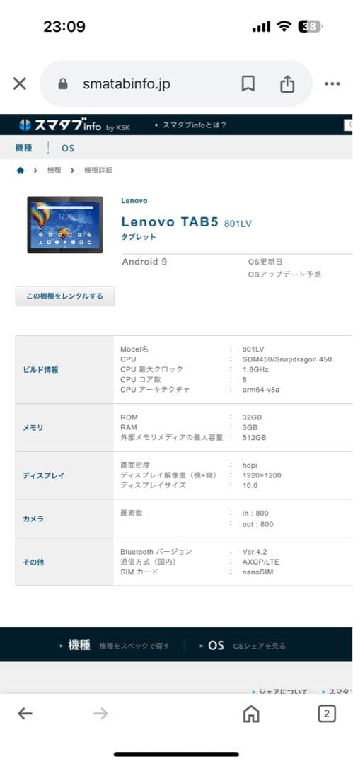 【値下げ！】タブレット本体Wi-Fiモデル　アンドロイド10インチ　Lenovo