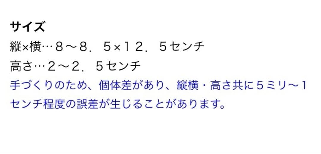 よしざわ窯　餃子のお皿　4枚セット