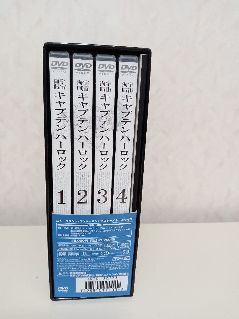 宇宙海賊キャプテンハーロックDVD-BOX