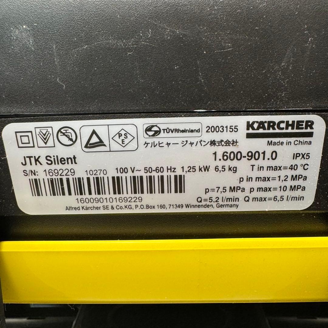 KARCHER 高圧洗浄機 JTK サイレント プラス