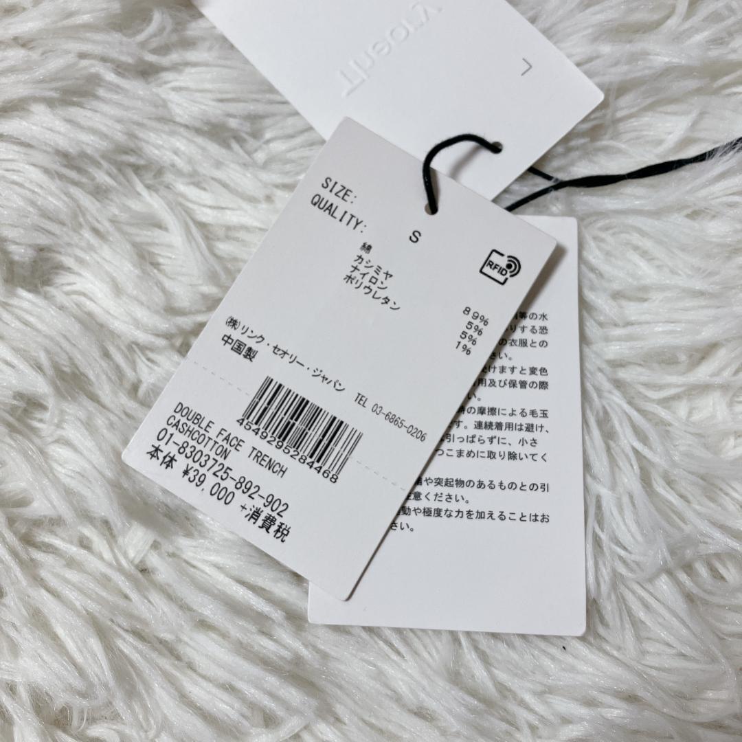 【新品タグ付き】theory 春服 カシミヤ混 ベルト付 ネイビー S